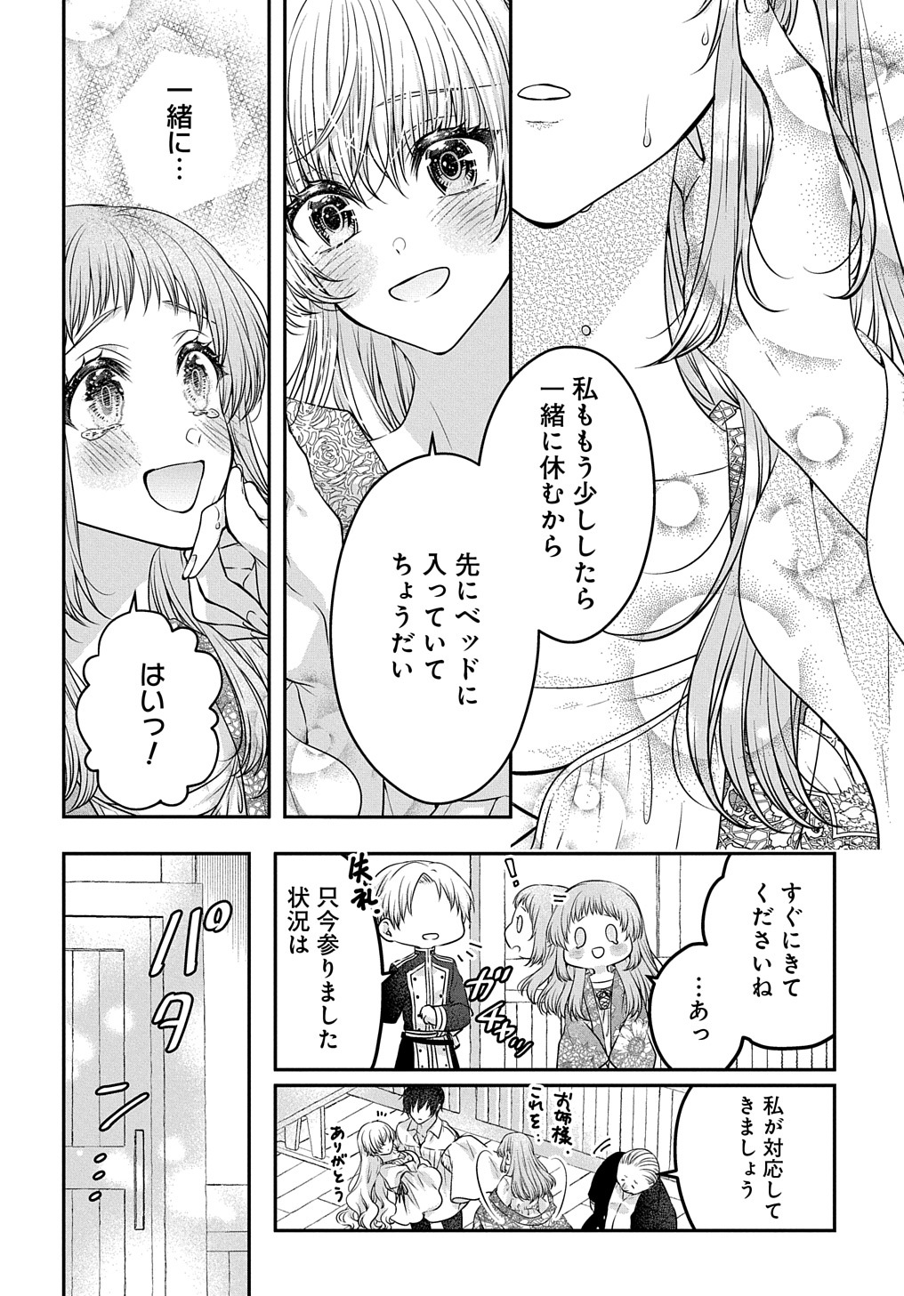 悪役令嬢に転生したと思ったら、シンデレラの義姉でした ～シンデレラオタクの異世界転生～ 第10話 - Next 第11話