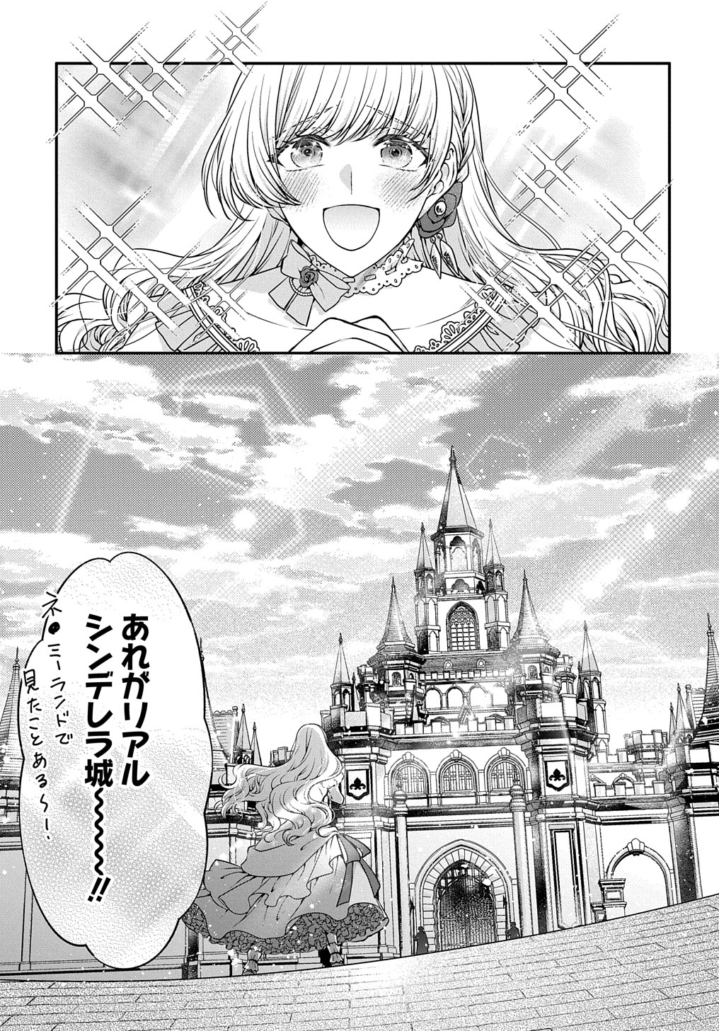 悪役令嬢に転生したと思ったら、シンデレラの義姉でした ～シンデレラオタクの異世界転生～ 第1話 - Next 第2話