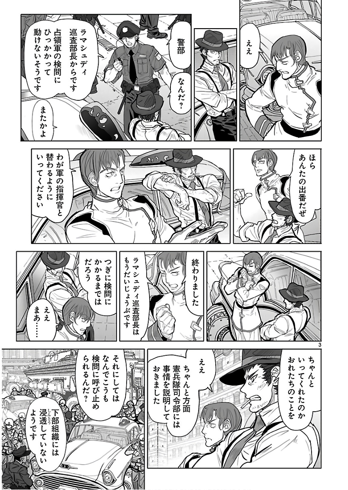 星界の紋章 (米村孝一郎) 第26話 - Page 3