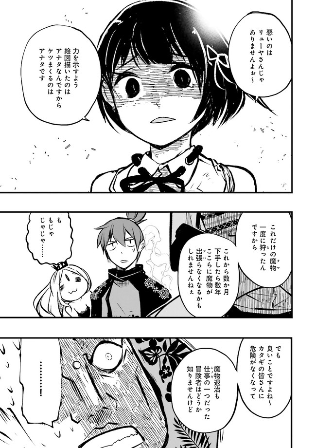 スキルがなければレベルを上げる～９９がカンストの世界でレベル800万からスタート～ 第10.4話 - Page 12