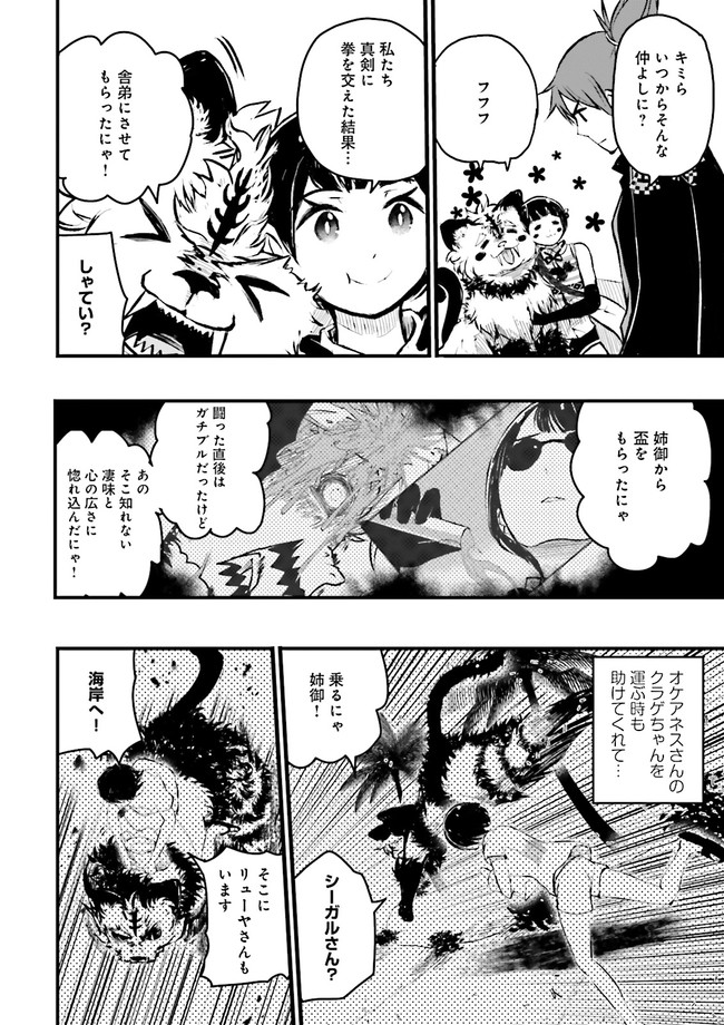 スキルがなければレベルを上げる～９９がカンストの世界でレベル800万からスタート～ 第18.4話 - Page 7