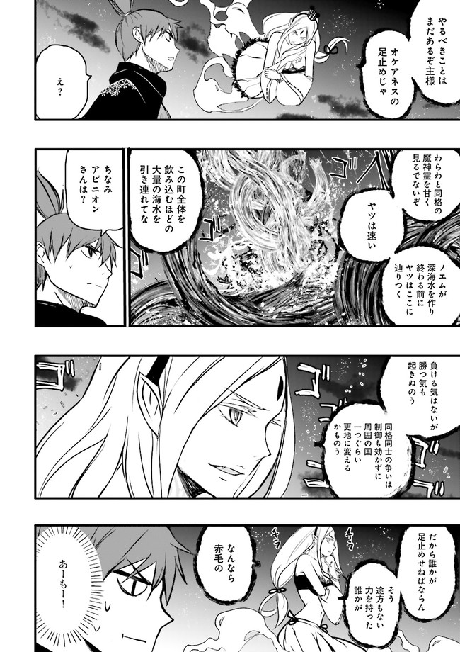 スキルがなければレベルを上げる～９９がカンストの世界でレベル800万からスタート～ 第15.3話 - Page 7