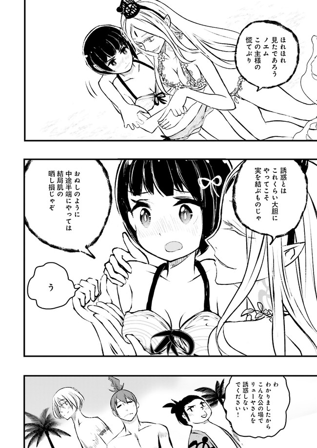 スキルがなければレベルを上げる～９９がカンストの世界でレベル800万からスタート～ 第11.1話 - Page 10