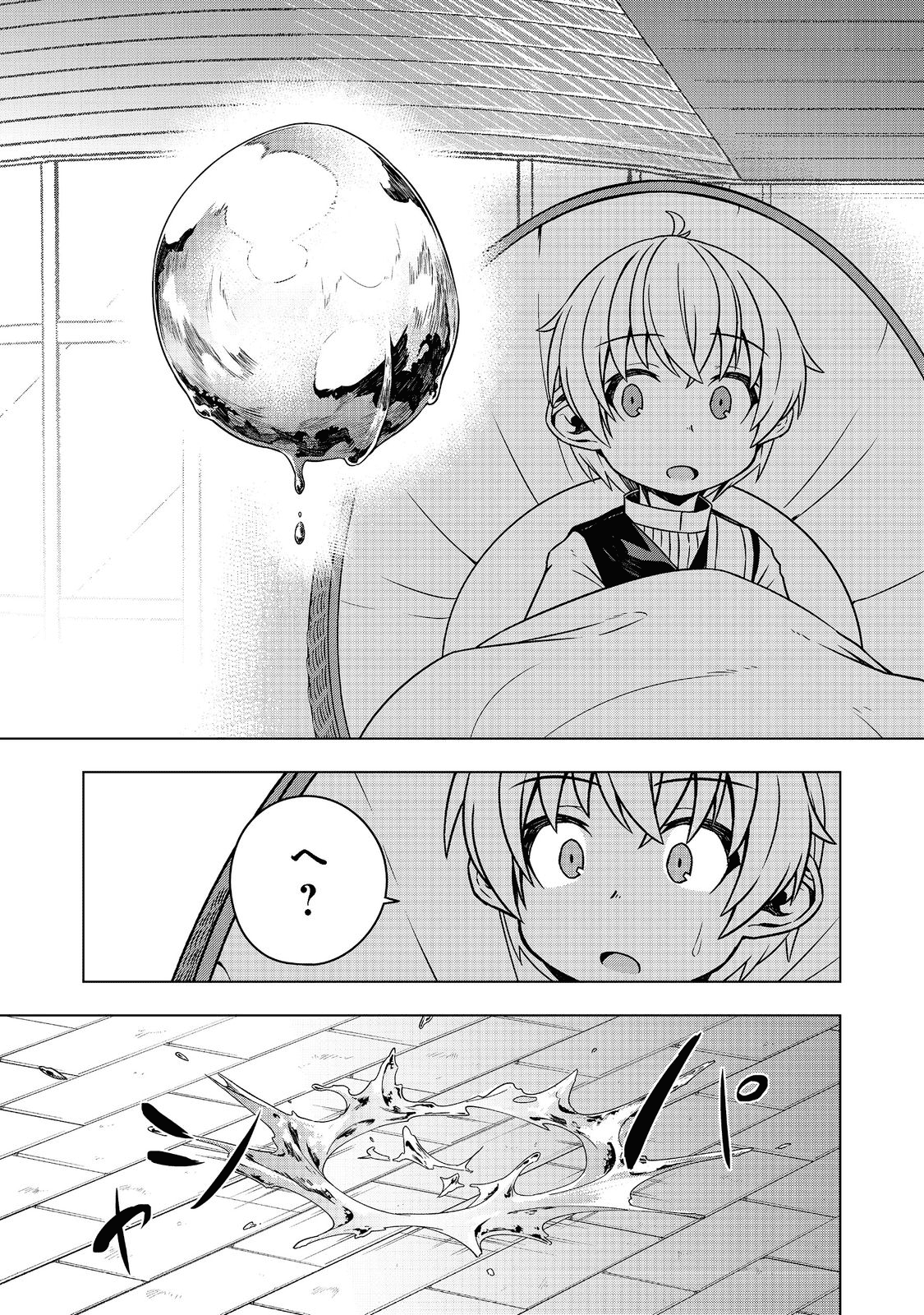 転生したら皇帝でした～生まれながらの皇帝はこの先生き残れるか～@COMIC 第2話 - Page 6