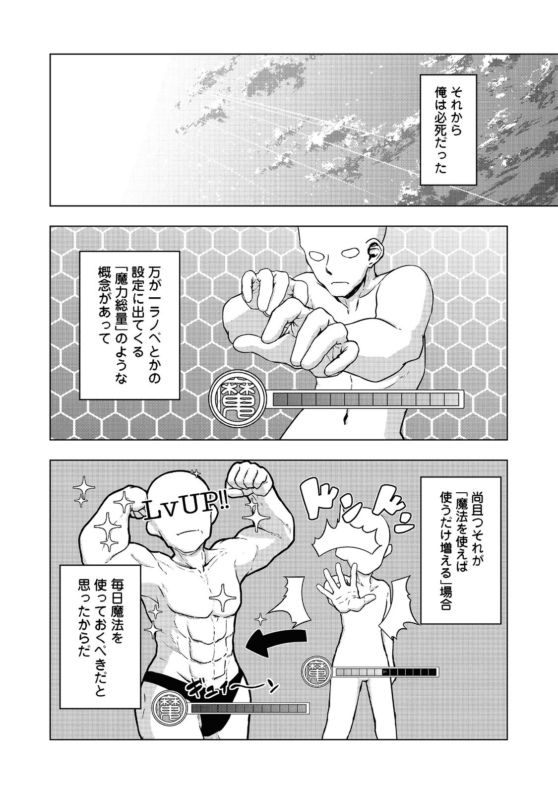 転生したら皇帝でした～生まれながらの皇帝はこの先生き残れるか～@COMIC 第2話 - Page 10