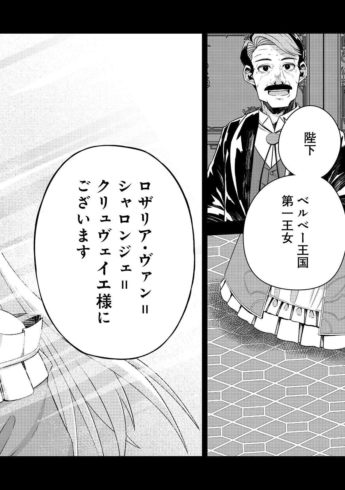 転生したら皇帝でした～生まれながらの皇帝はこの先生き残れるか～@COMIC 第9話 - Page 22