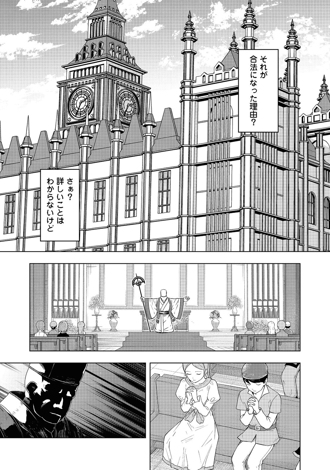 転生したら皇帝でした～生まれながらの皇帝はこの先生き残れるか～@COMIC 第3話 - Page 13