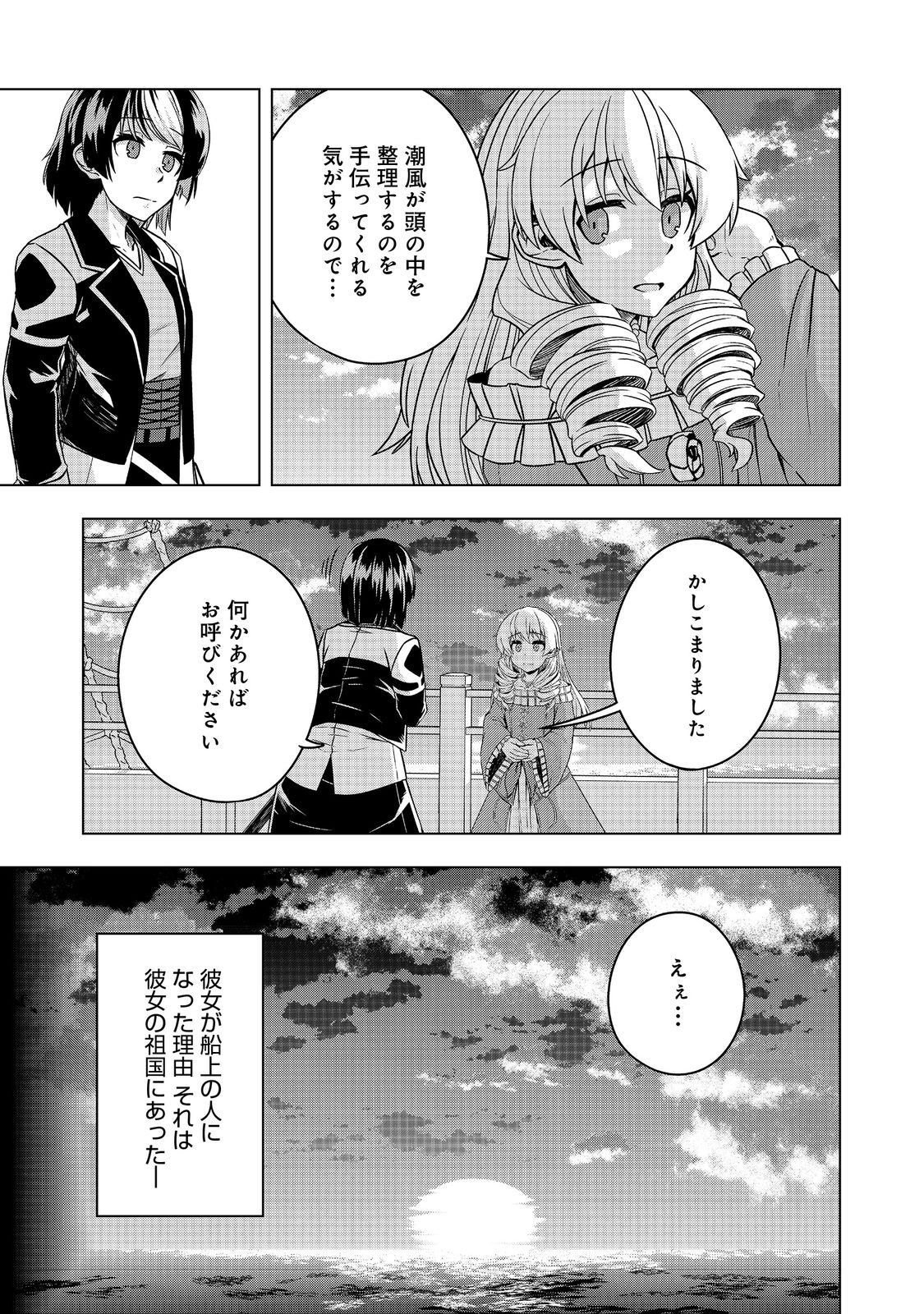 転生したら皇帝でした～生まれながらの皇帝はこの先生き残れるか～@COMIC 第10話 - Page 5