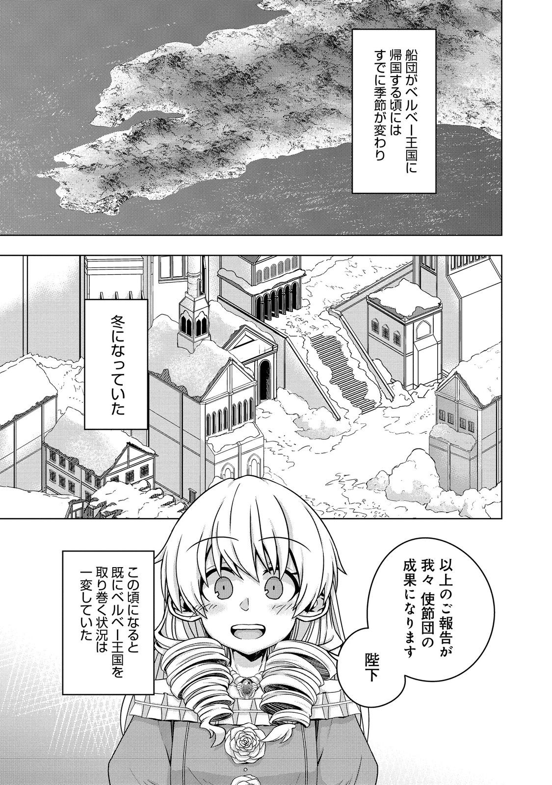 転生したら皇帝でした～生まれながらの皇帝はこの先生き残れるか～@COMIC 第11話 - Page 17