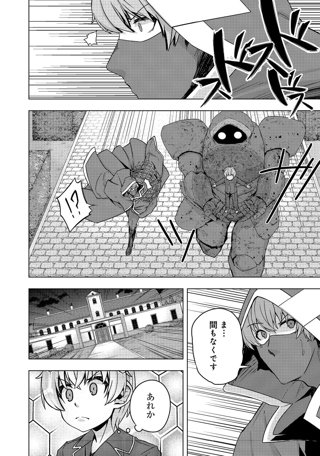 転生したら皇帝でした～生まれながらの皇帝はこの先生き残れるか～@COMIC 第18.1話 - Page 22