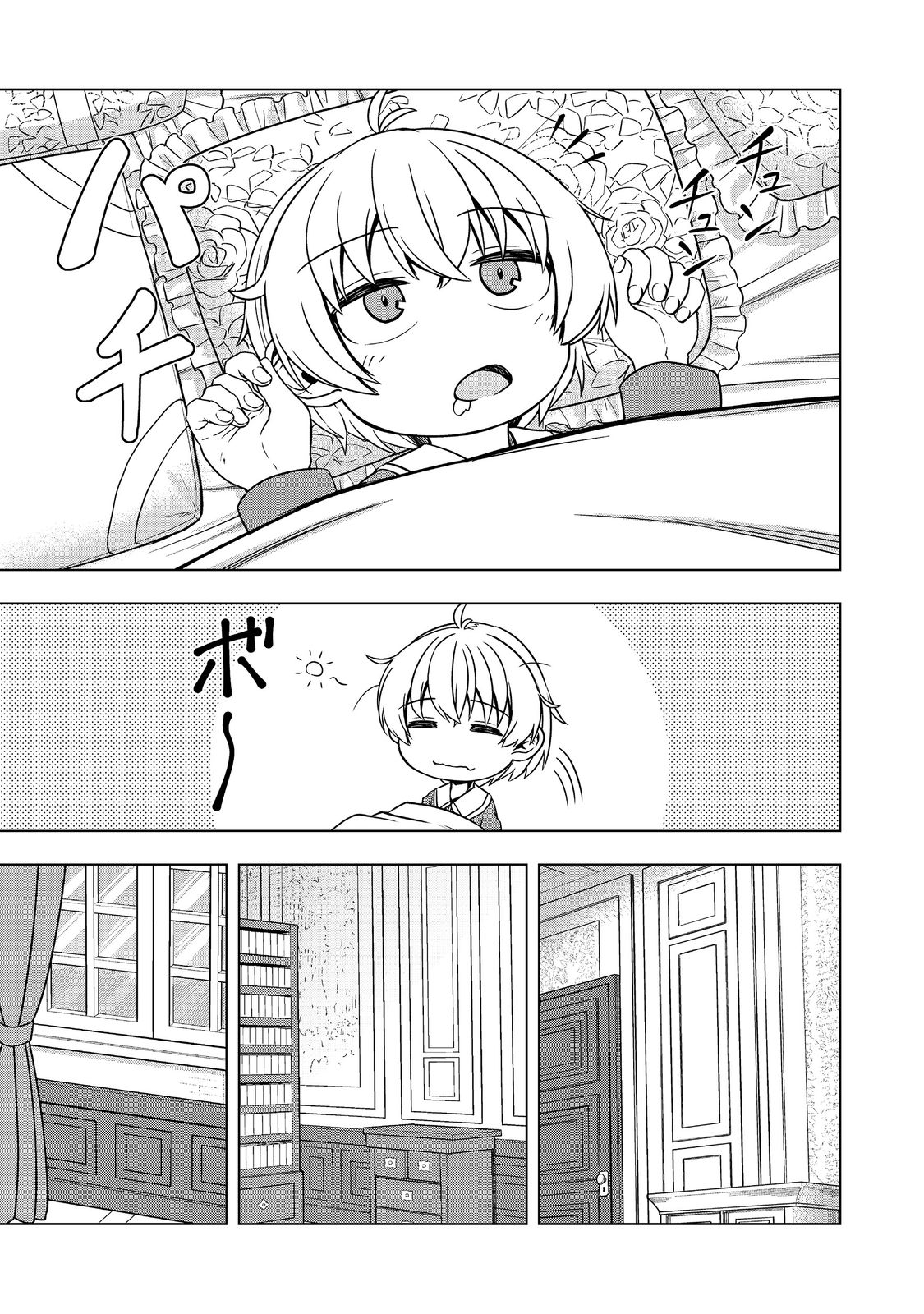 転生したら皇帝でした～生まれながらの皇帝はこの先生き残れるか～@COMIC 第4話 - Page 6