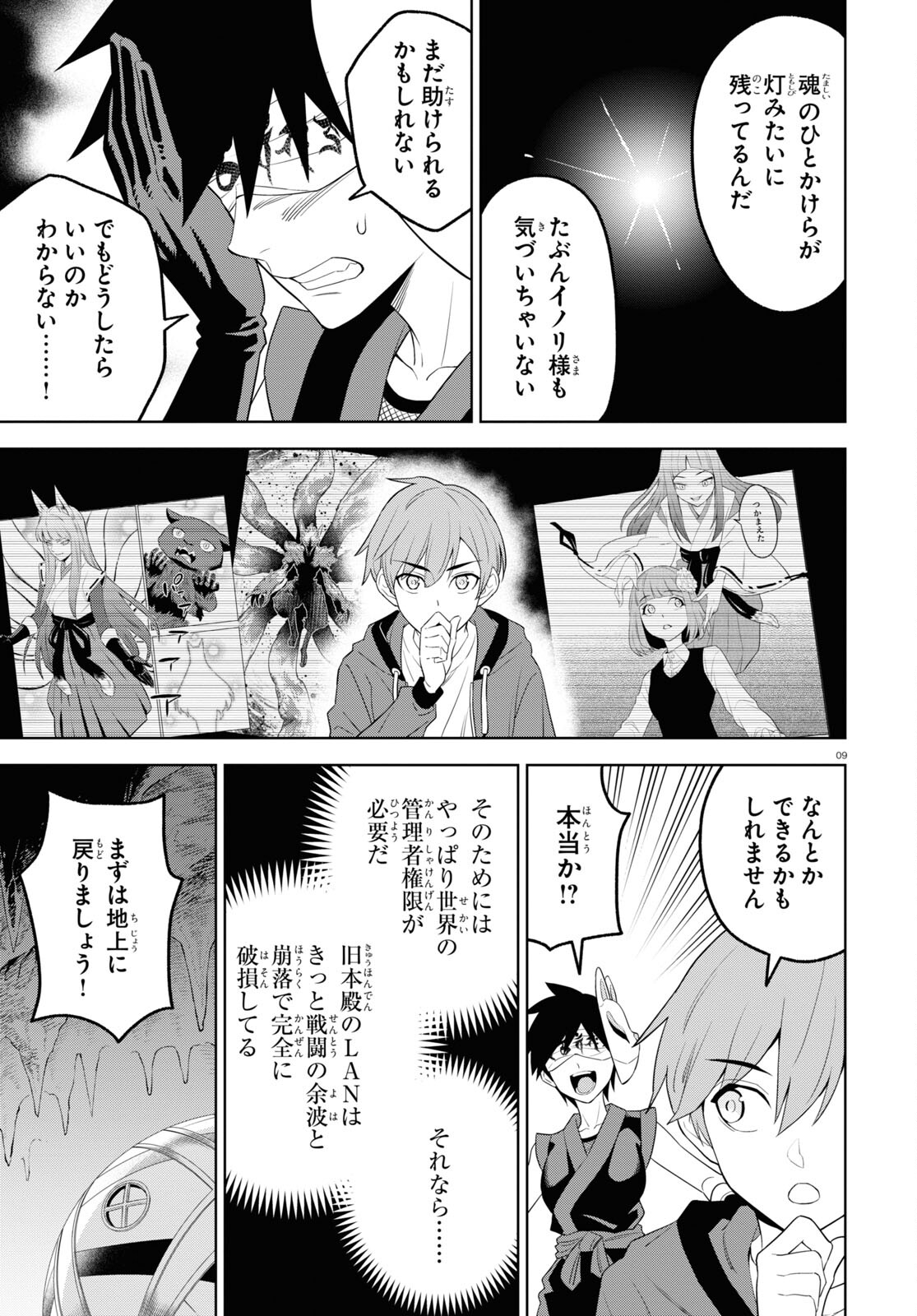 まいぜんシスターズの冒険 第13話 - Page 2