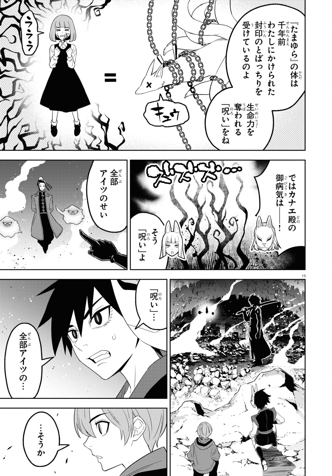 まいぜんシスターズの冒険 第13話 - Page 5