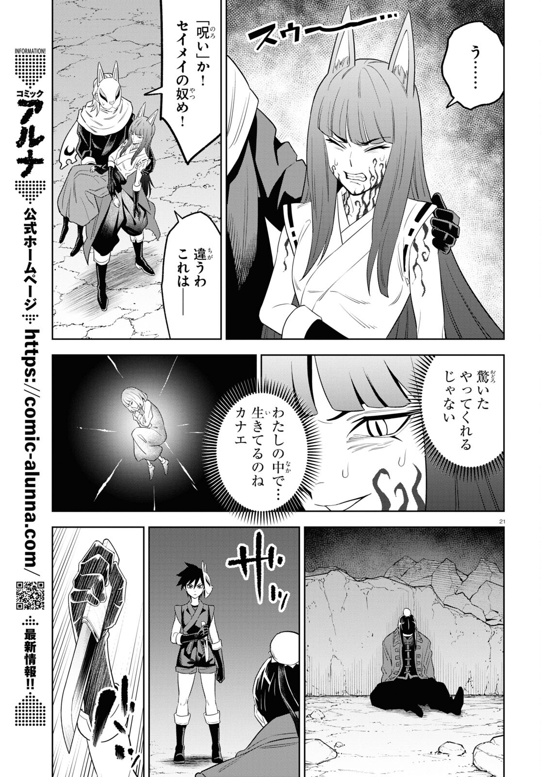 まいぜんシスターズの冒険 第13話 - Page 9