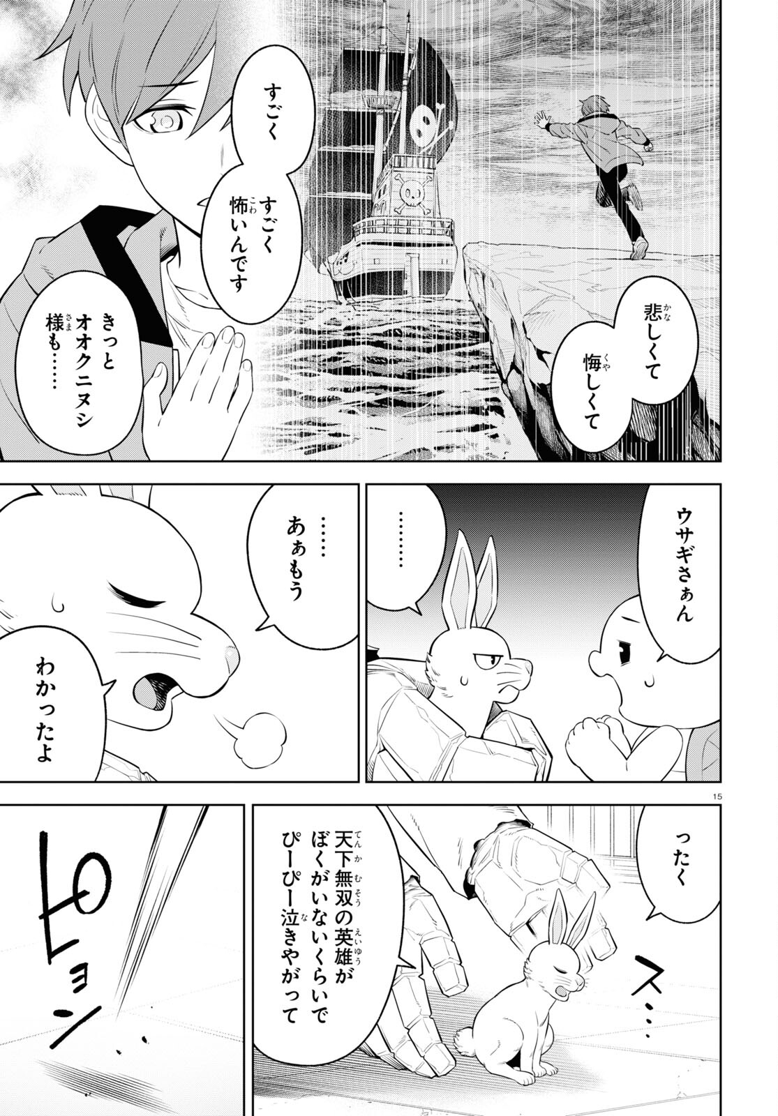 まいぜんシスターズの冒険 第3.2話 - Page 14