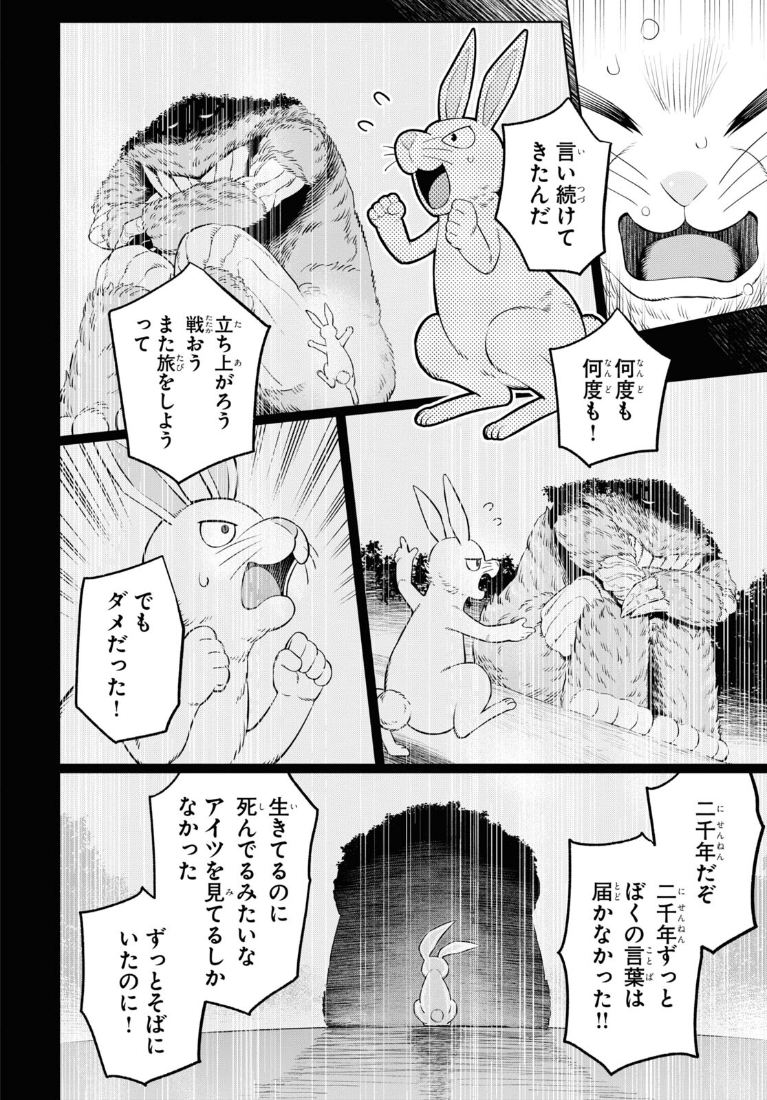 まいぜんシスターズの冒険 第3.2話 - Page 8