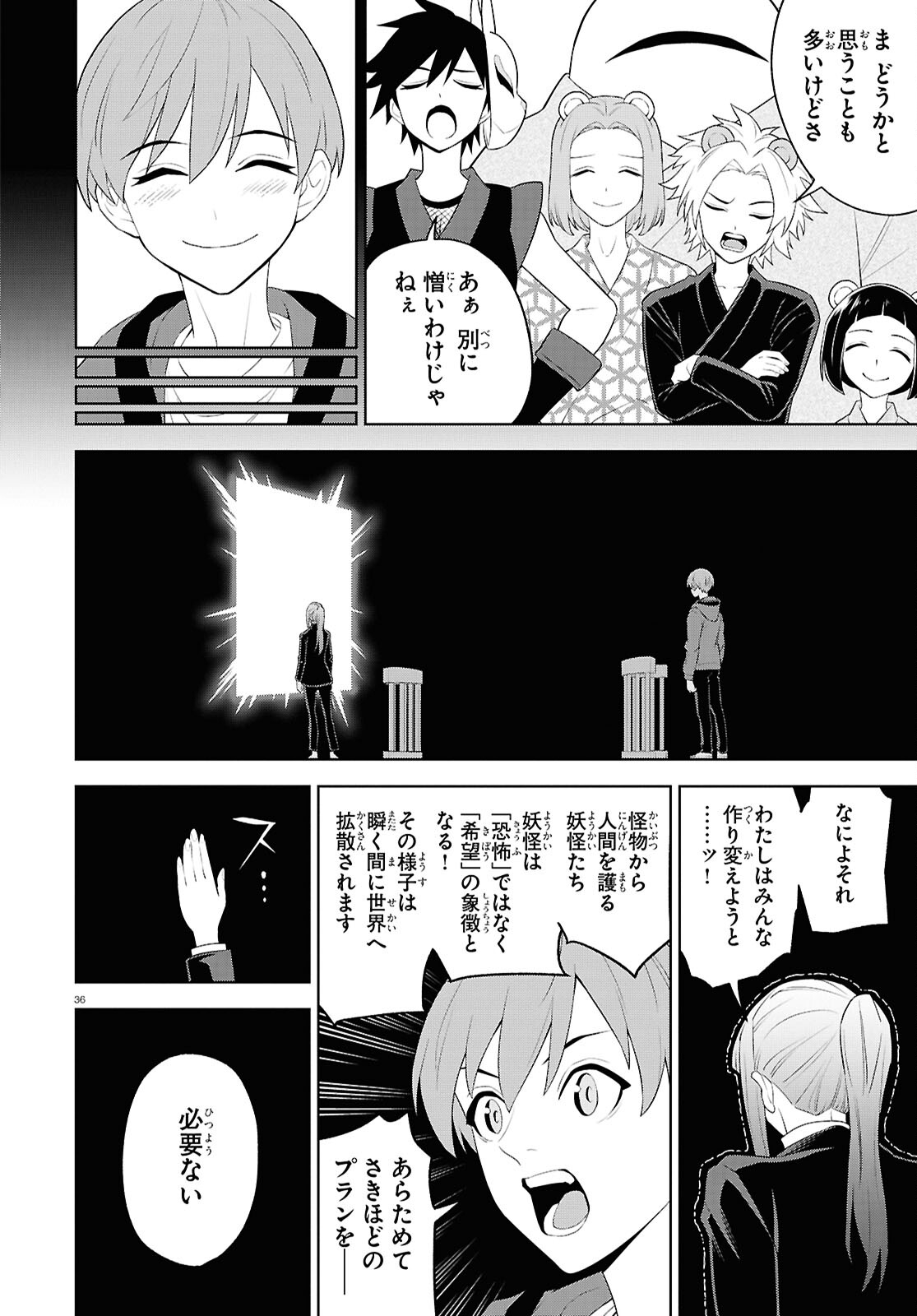 まいぜんシスターズの冒険 第18話 - Page 36