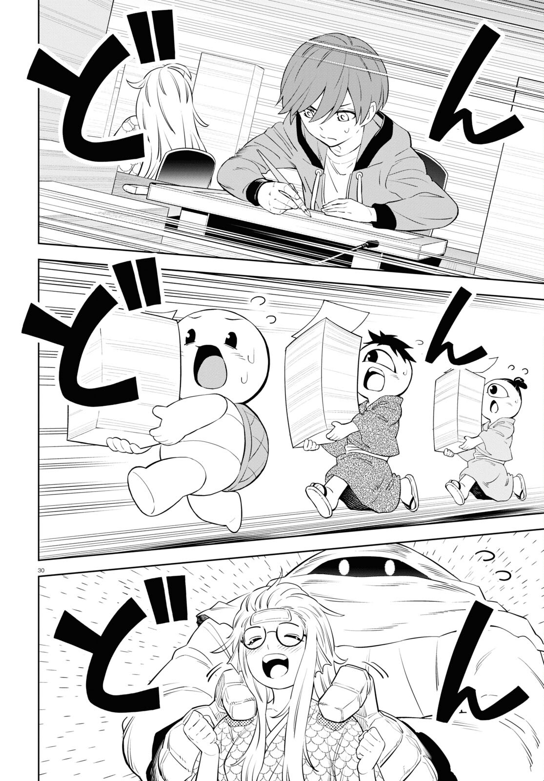 まいぜんシスターズの冒険 第4.1話 - Page 30