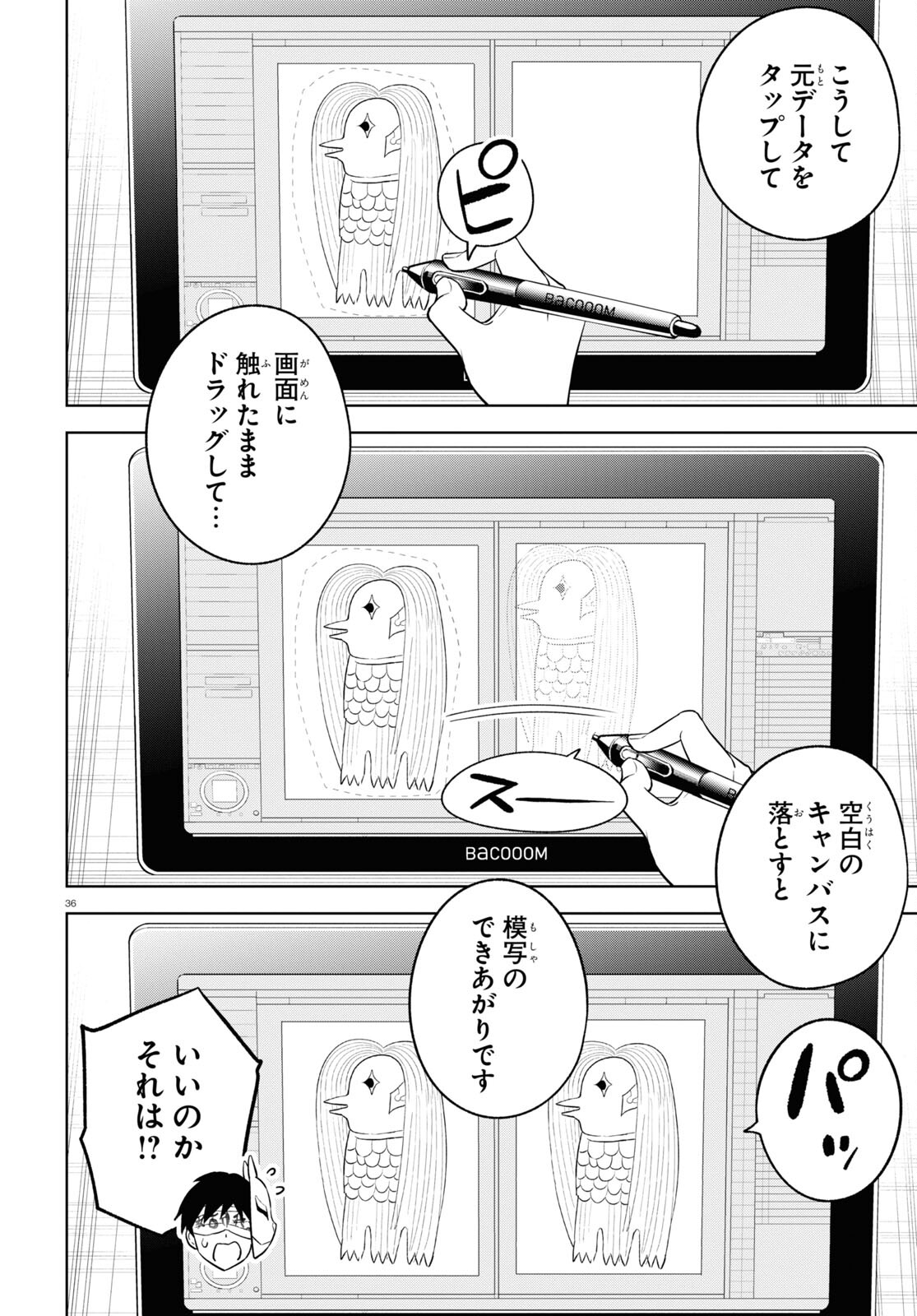 まいぜんシスターズの冒険 第4.1話 - Page 35