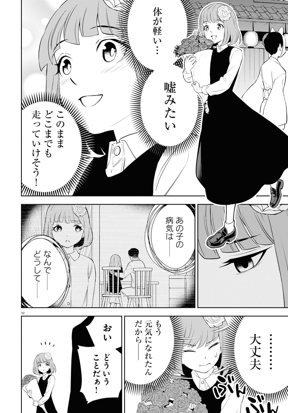 まいぜんシスターズの冒険 第1話 - Page 25