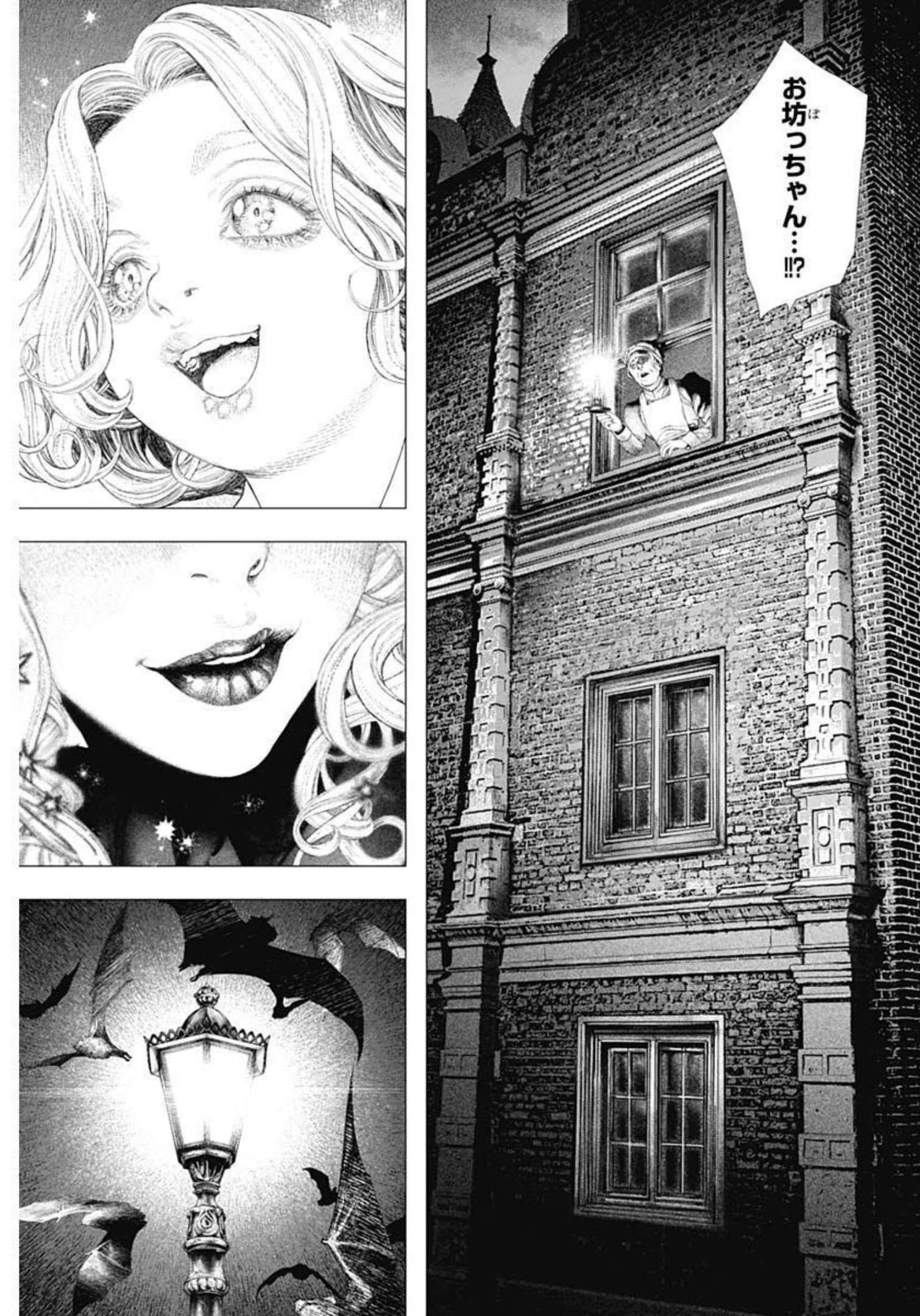 #drcl Midnight Children 第19話 - Page 13