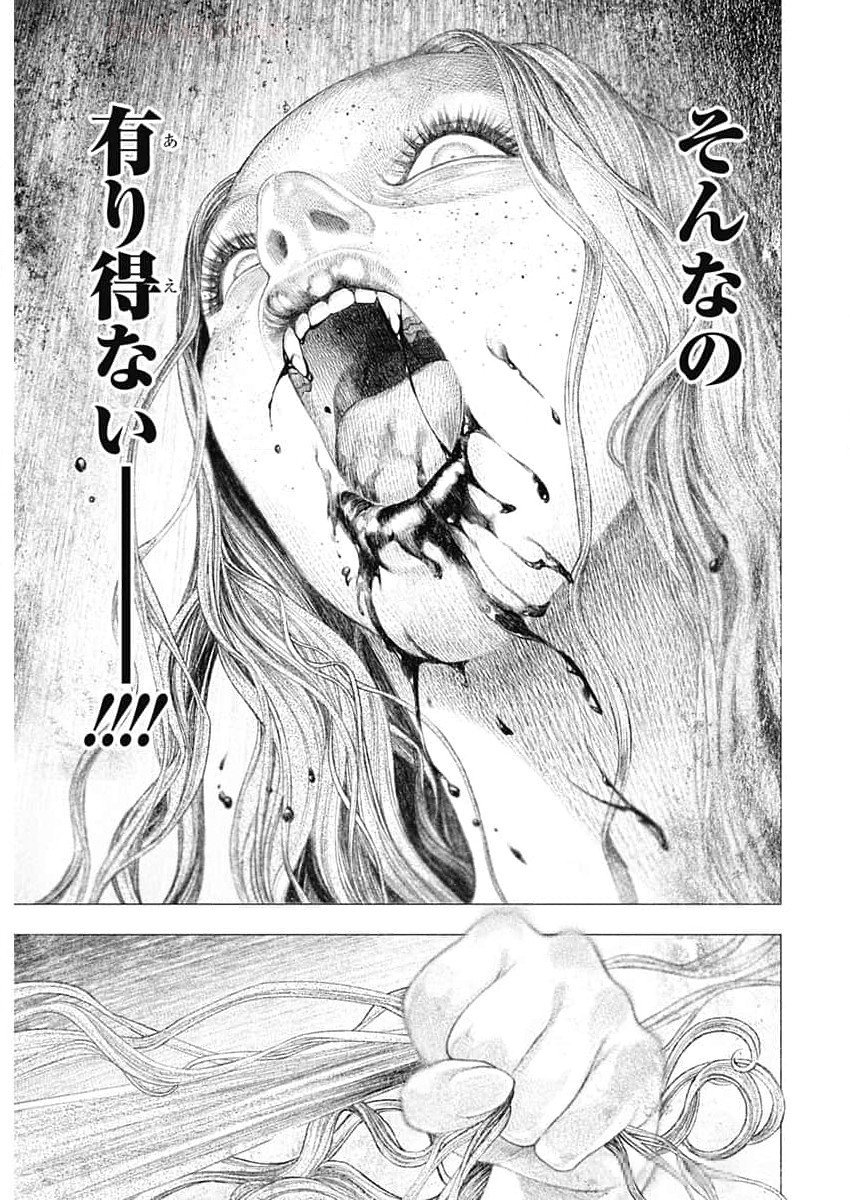 #drcl Midnight Children 第54話 - Page 5