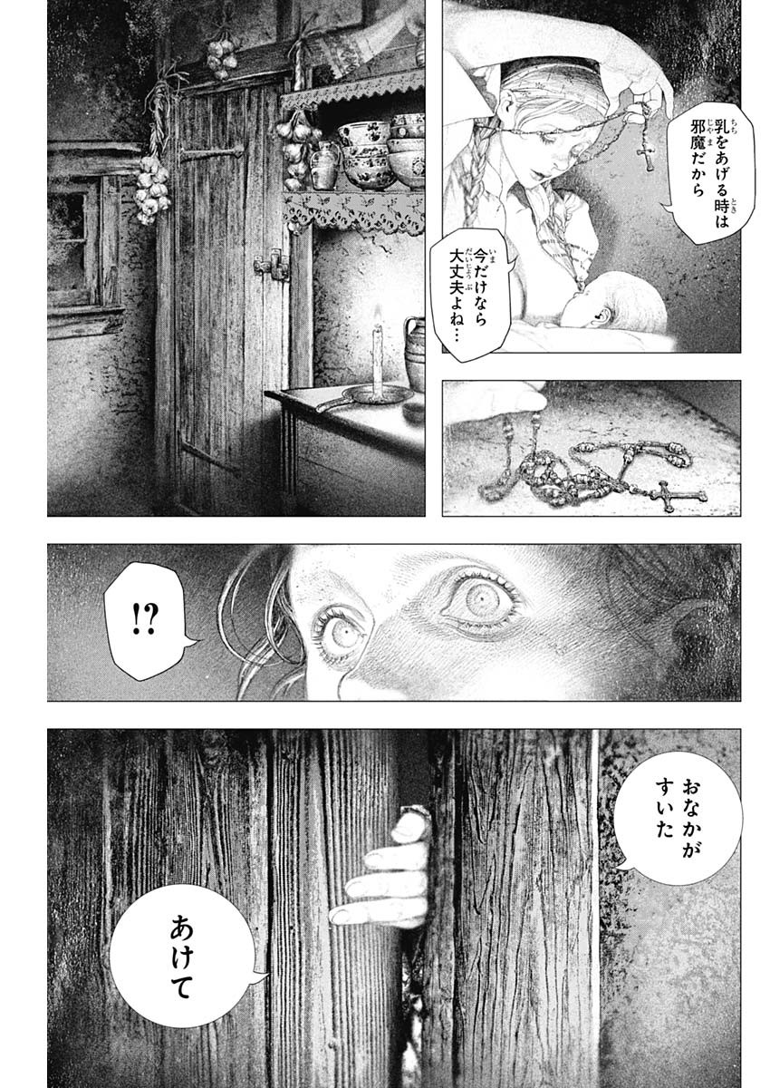 #drcl Midnight Children 第32話 - Page 7