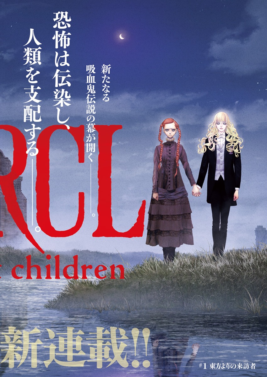 #drcl Midnight Children 第1話 - Page 2