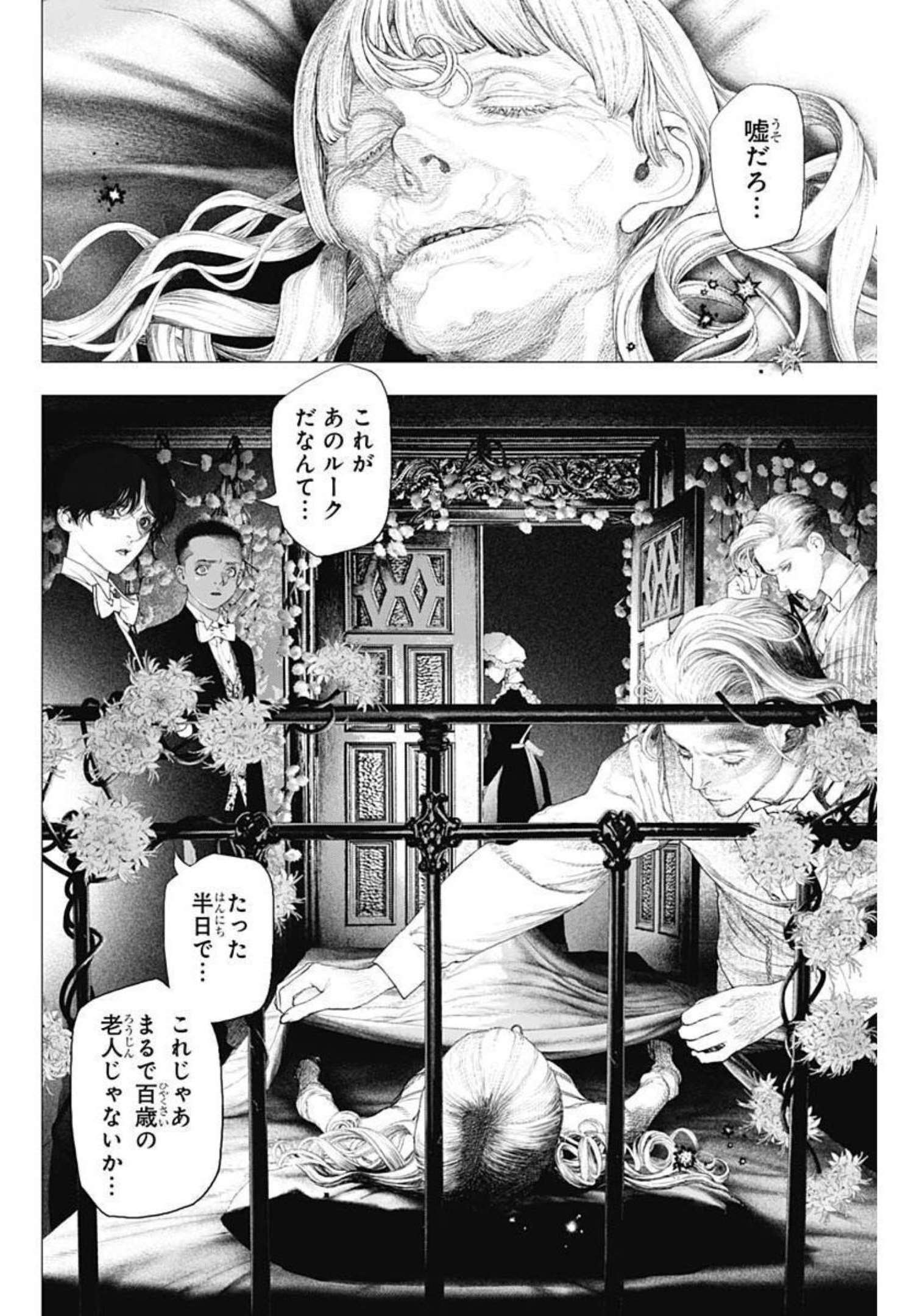 #drcl Midnight Children 第11話 - Page 12