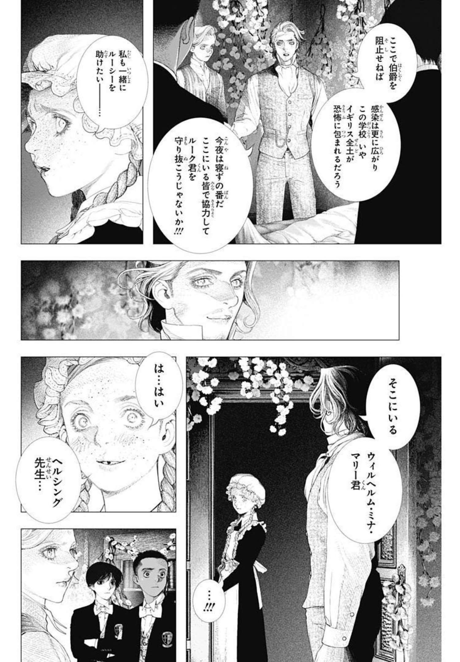 #drcl Midnight Children 第11話 - Page 16