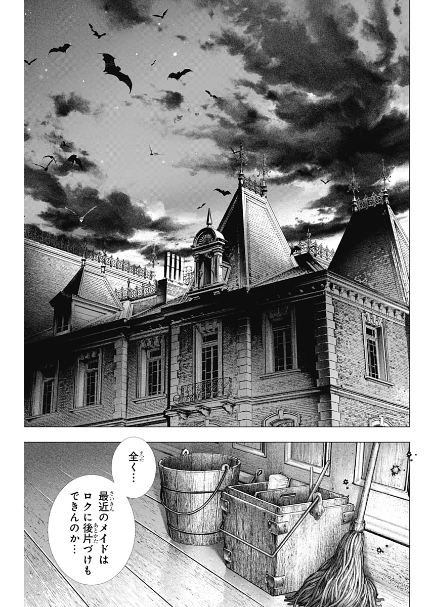 #drcl Midnight Children 第10話 - Page 17