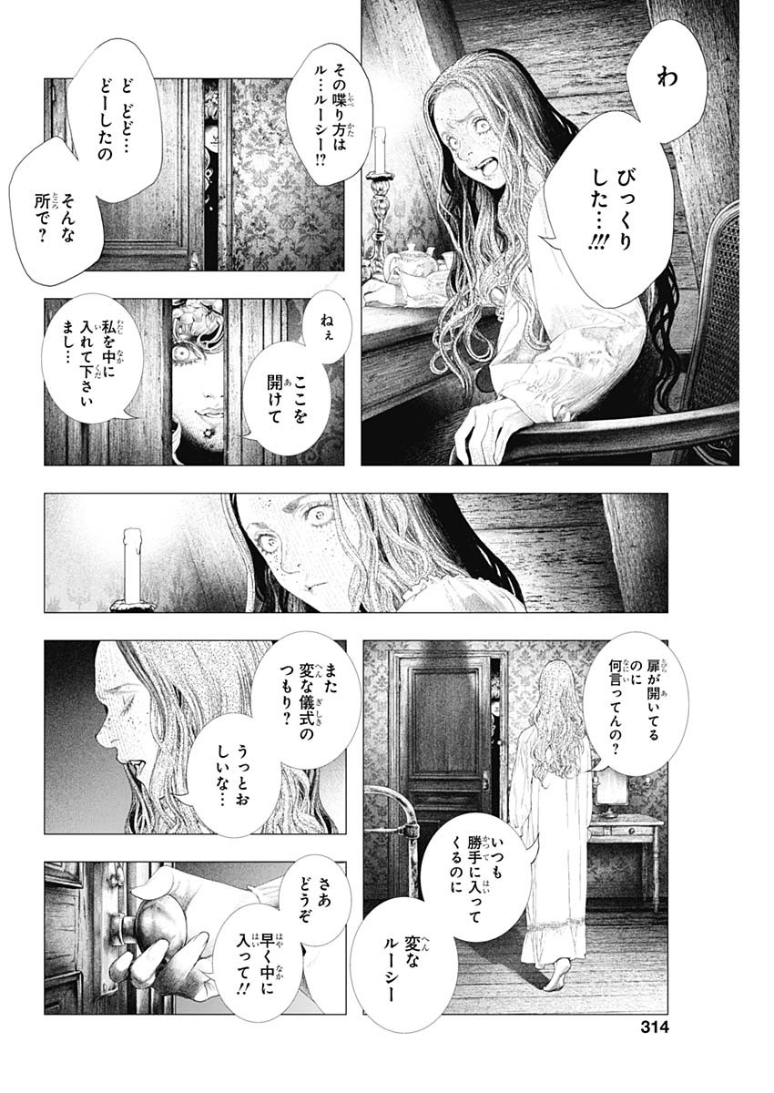 #drcl Midnight Children 第6話 - Page 12