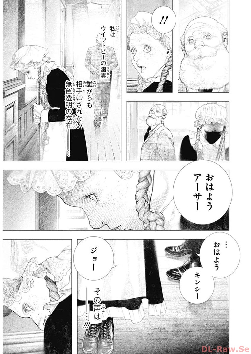 #drcl Midnight Children 第43話 - Page 7