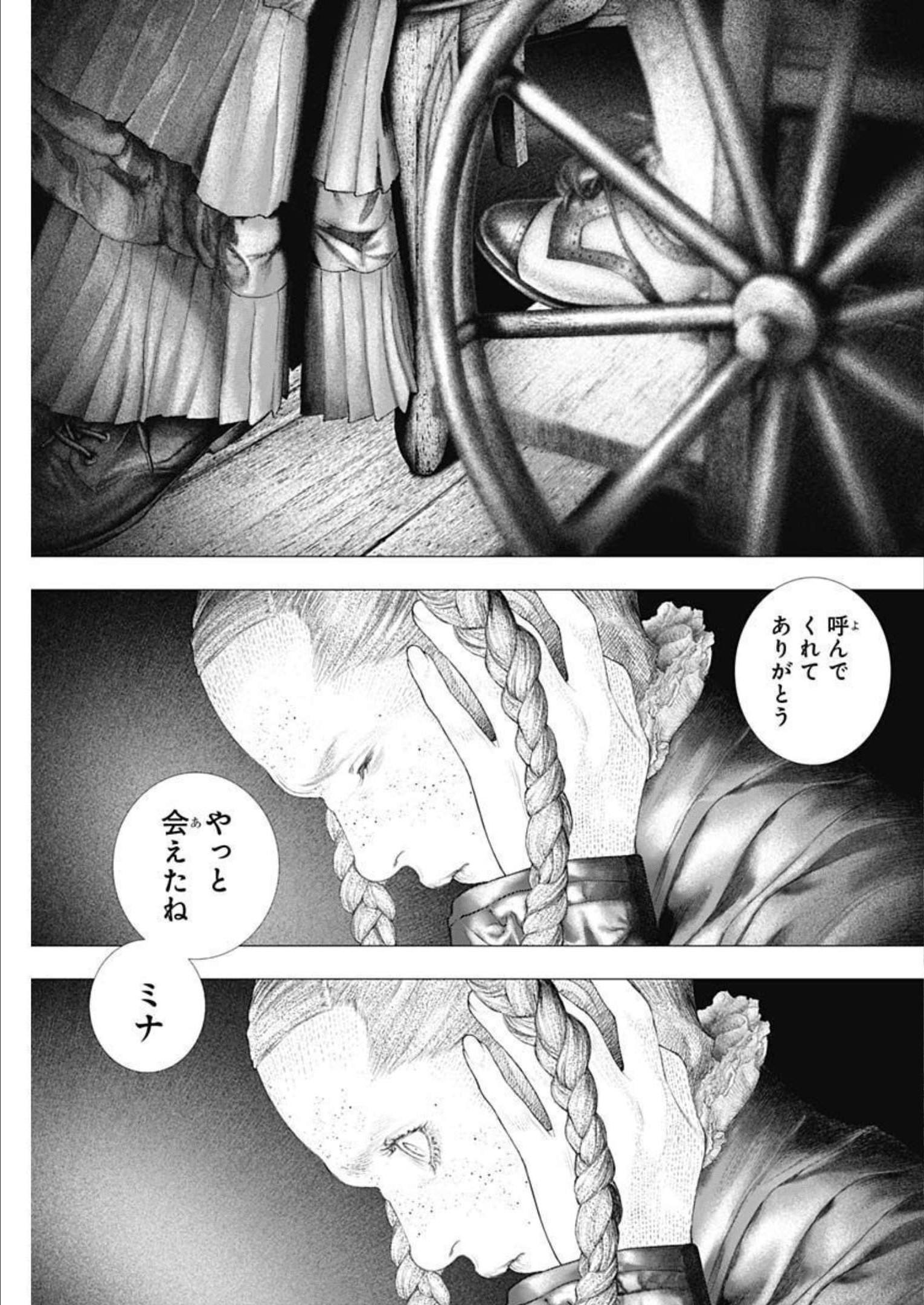 #drcl Midnight Children 第21話 - Page 18