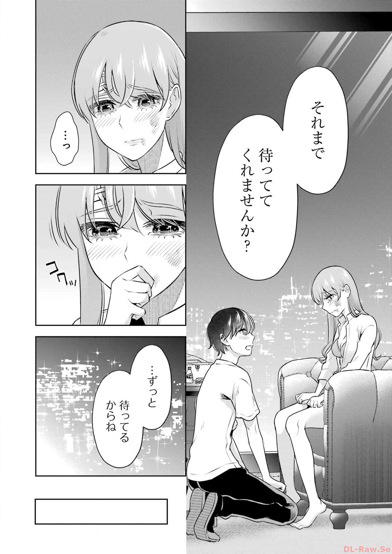 先生のこと、くすぐってあげる 第38話 - Page 8