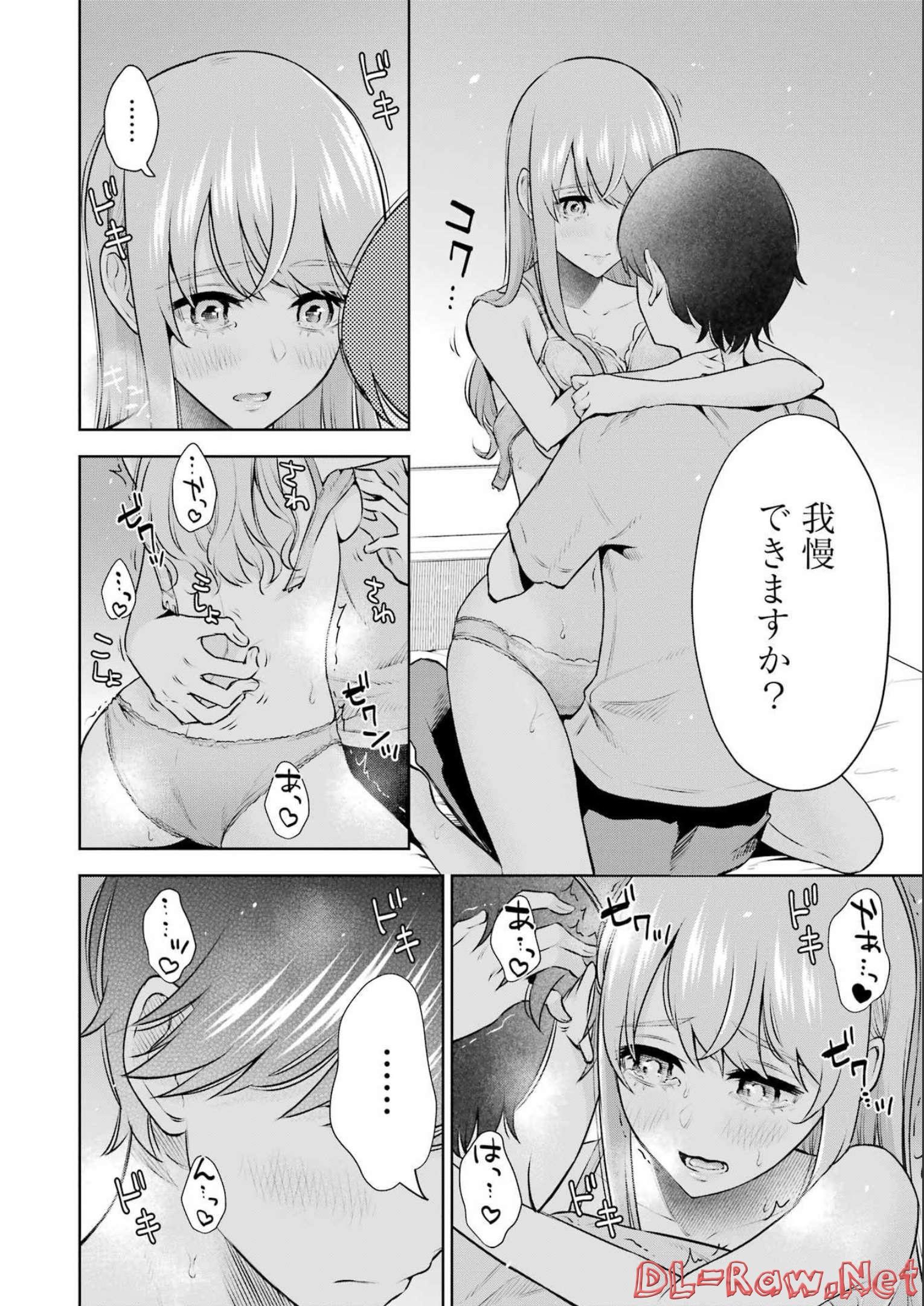 先生のこと、くすぐってあげる 第18話 - Page 8