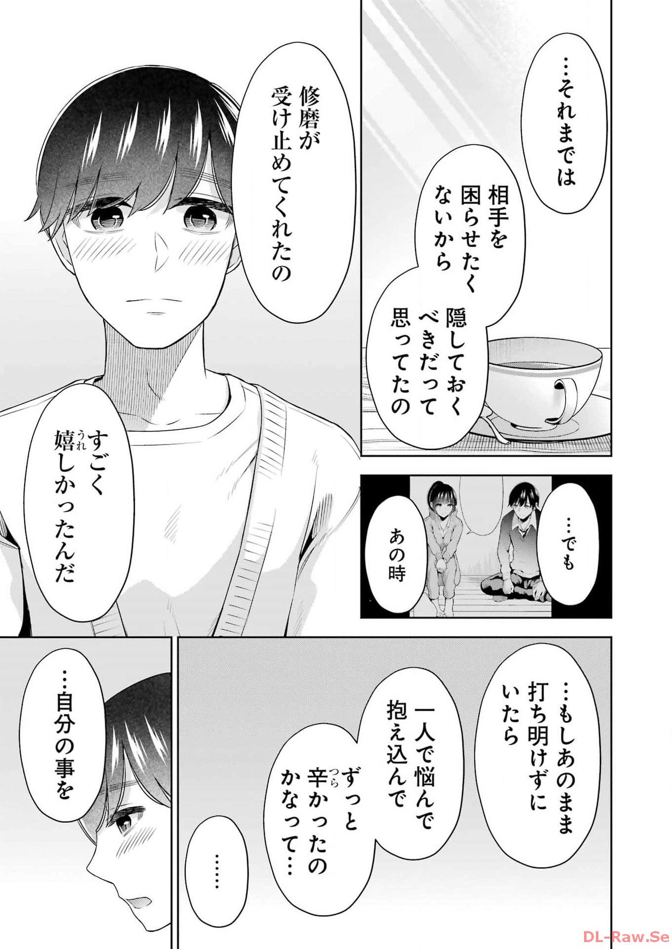 先生のこと、くすぐってあげる 第40話 - Page 5