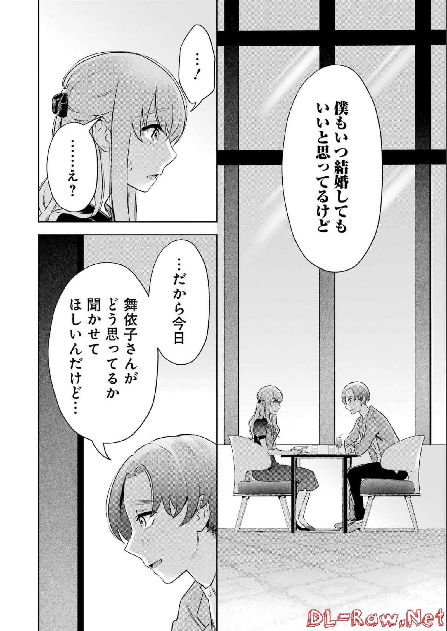 先生のこと、くすぐってあげる 第19話 - Page 16