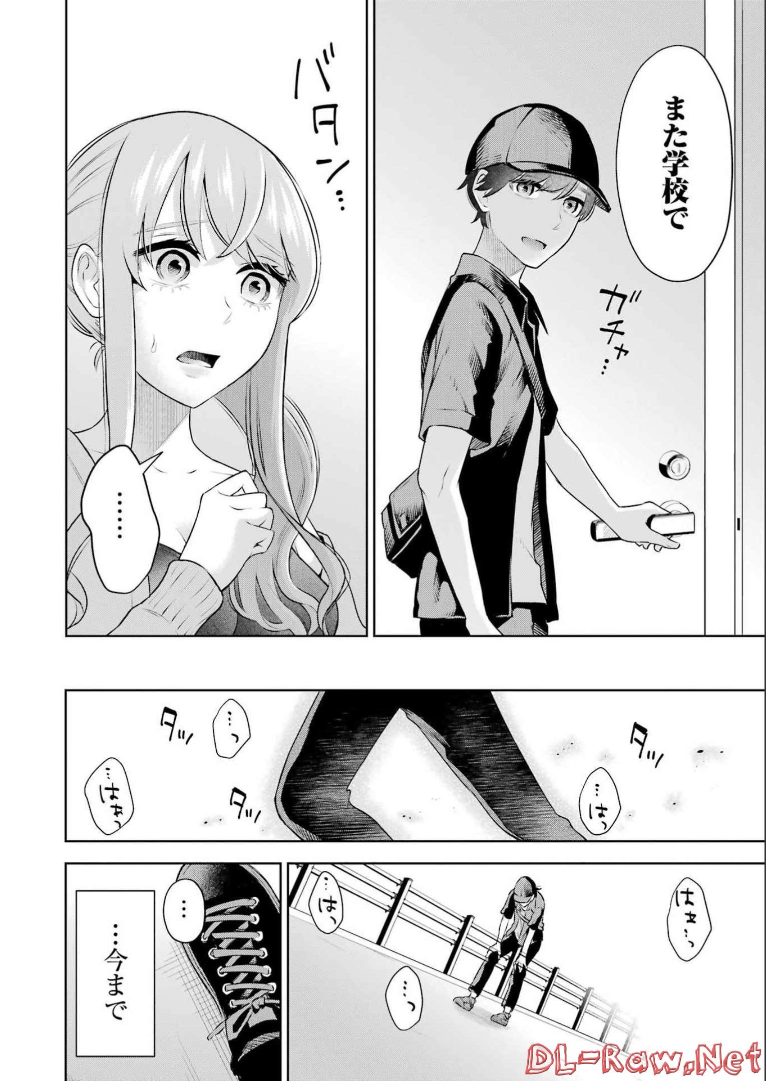 先生のこと、くすぐってあげる 第19話 - Page 4