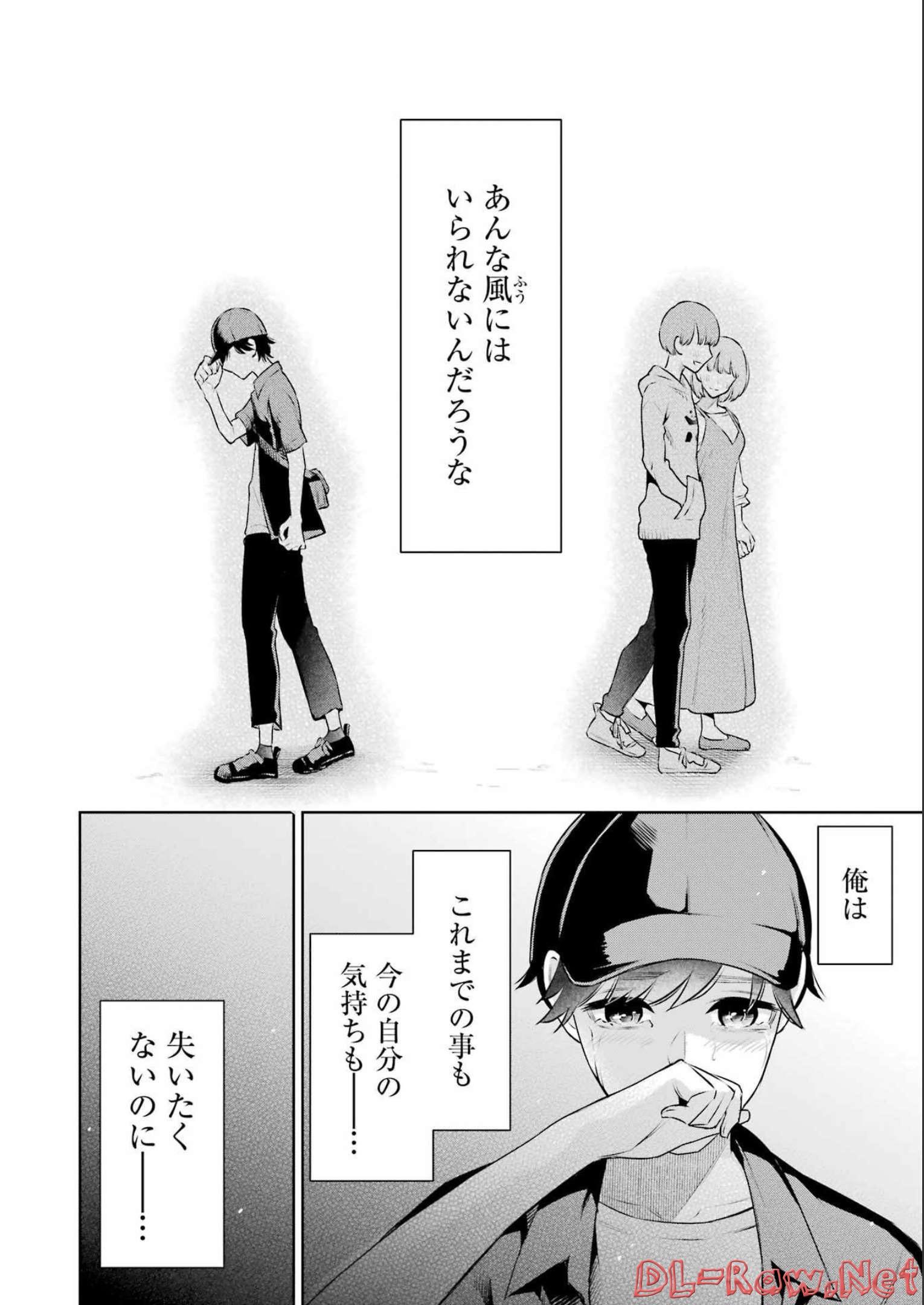 先生のこと、くすぐってあげる 第19話 - Page 6