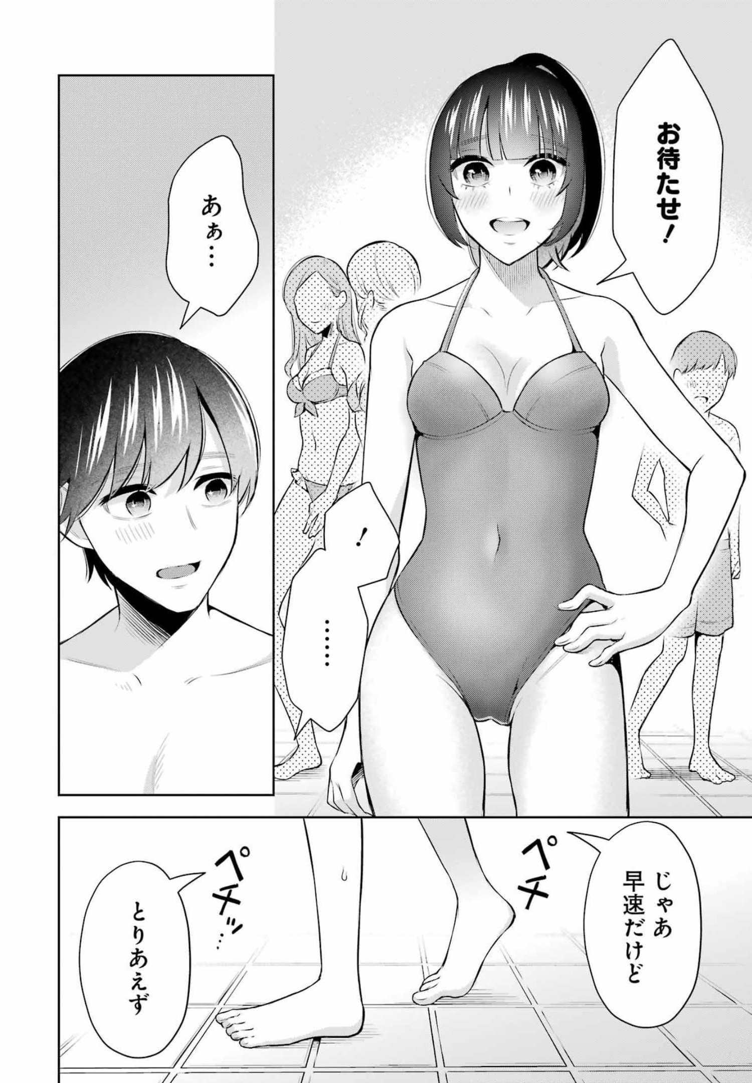 先生のこと、くすぐってあげる 第14話 - Page 4