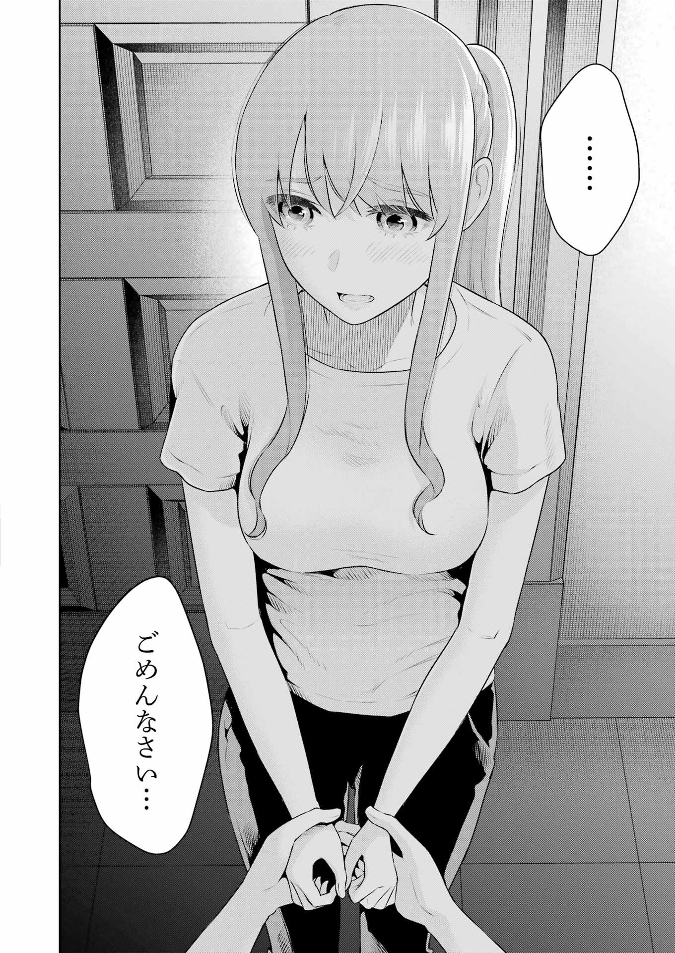 先生のこと、くすぐってあげる 第25話 - Page 20