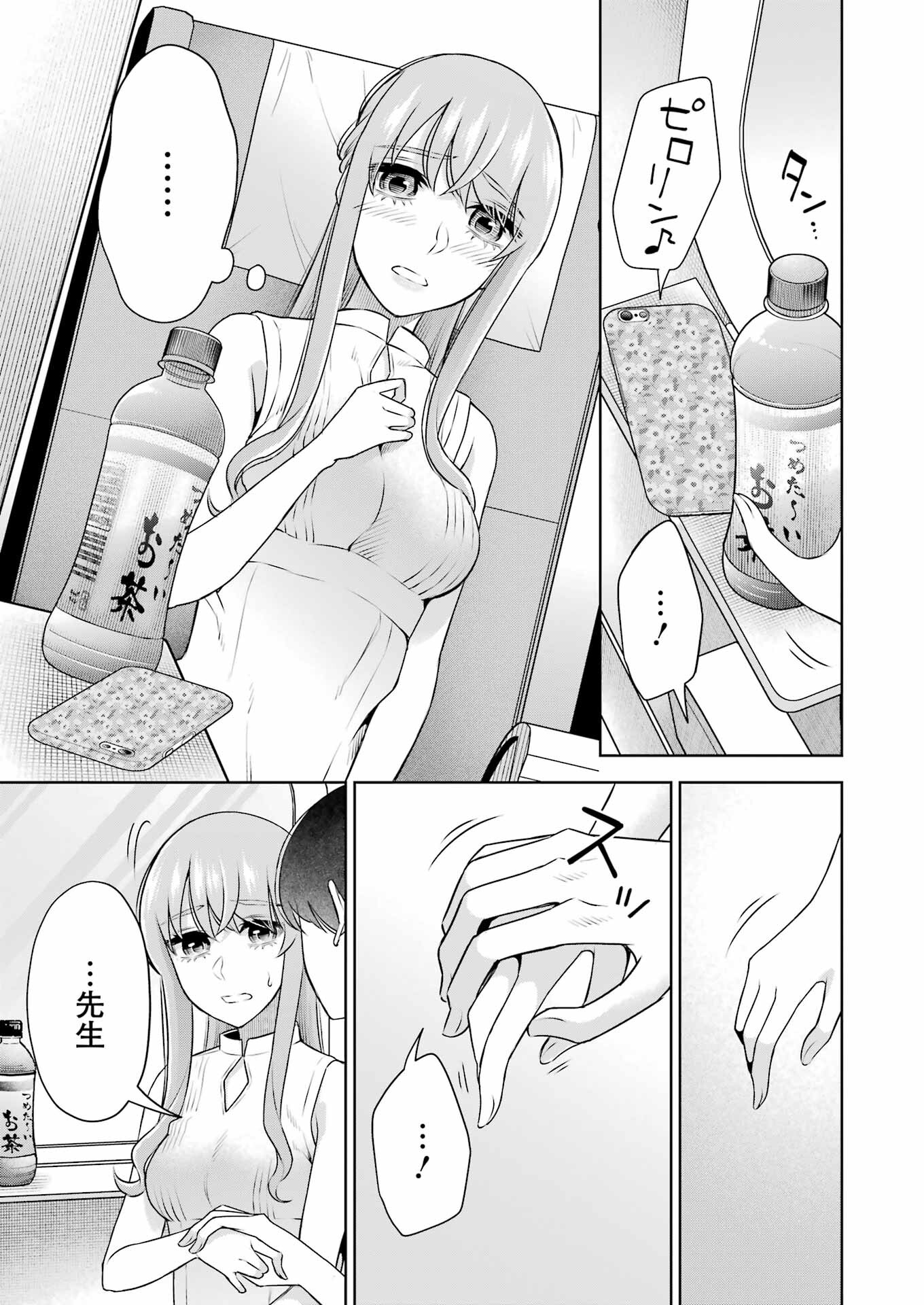 先生のこと、くすぐってあげる 第33話 - Page 7