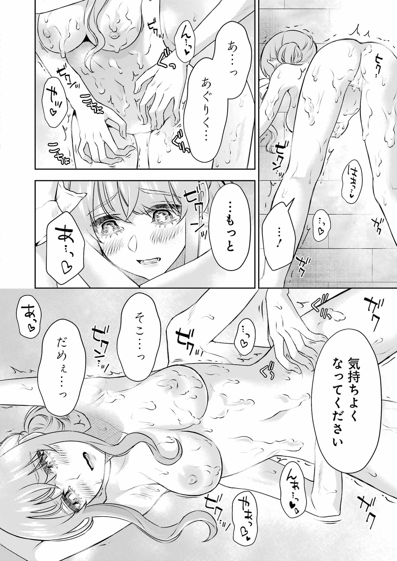 先生のこと、くすぐってあげる 第34話 - Page 12