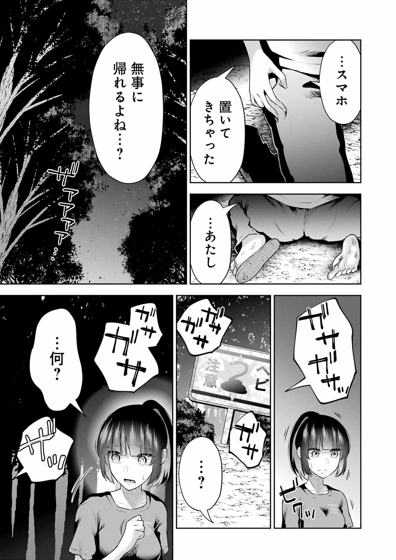 先生のこと、くすぐってあげる 第23話 - Page 5