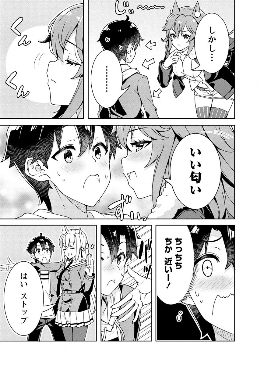 あやめ先輩は僕とヒミツの契約を 第8話 - Page 11