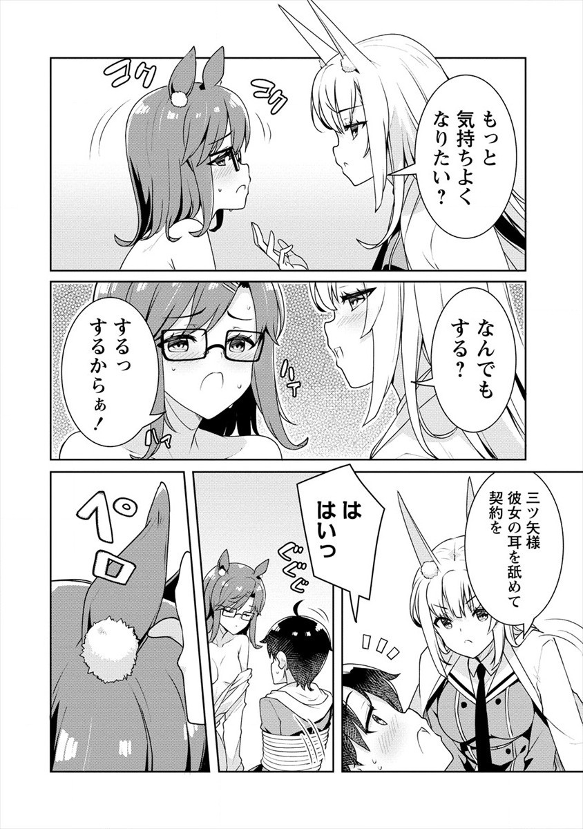 あやめ先輩は僕とヒミツの契約を 第7話 - Page 8