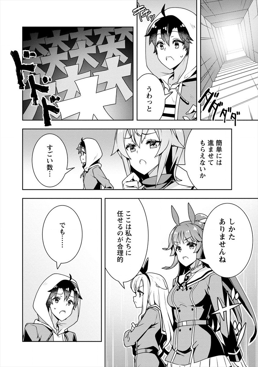 あやめ先輩は僕とヒミツの契約を 第19話 - Page 6