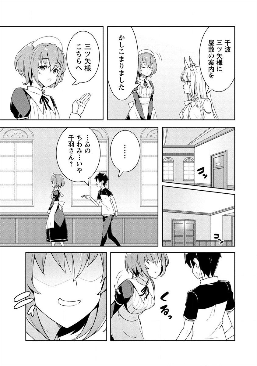 あやめ先輩は僕とヒミツの契約を 第3話 - Page 7