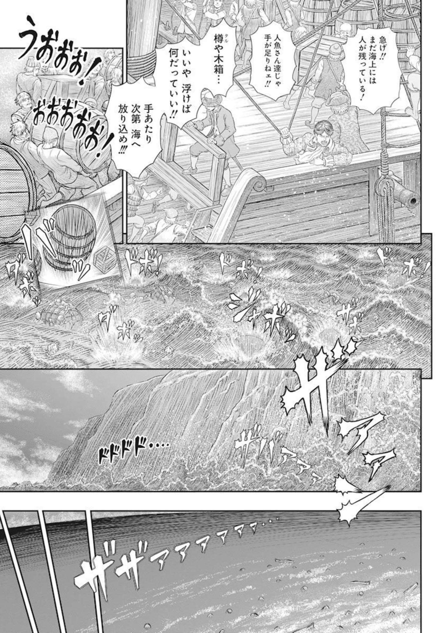 ベルセルク 第369話 - Page 5